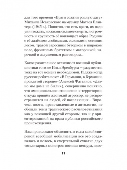 Алейников, Безденежных, Артис: Воскресшие на Третьей мировой. Антология военной поэзии 2014 - 2022 гг.