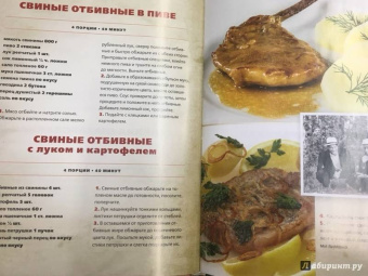 В. Большаков: Советские блюда из мяса, колбасы и копчености