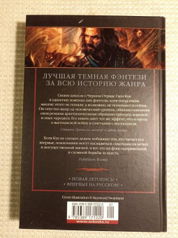 Глен Кук: Хроники Черного Отряда. Портал Теней