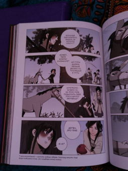 Мосян Тунсю: Основатель Тёмного Пути. Маньхуа. Том 1