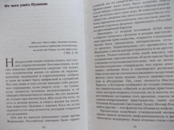 Алексей Осипов: Зачем человеку Бог? Самые наивные вопросы и самые нужные ответы