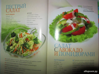 Меню на каждый день