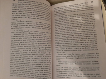 Михаил Салтыков-Щедрин: Пошехонская старина