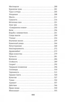 Николай Рерих: Жизнь вечная