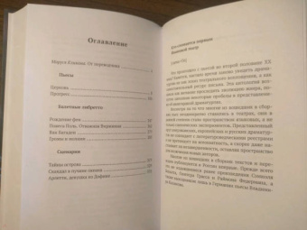Луи-Фердинанд Селин: Театр Селина