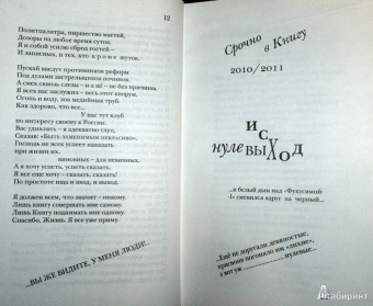 Владимир Вишневский: Вишневский Сад. Быть заменимым некрасиво