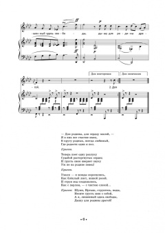 Хрестоматия для тенора. Музыкальное училище. III–IV курсы. Ноты