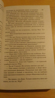 Шарлотта Бронте: Шерли
