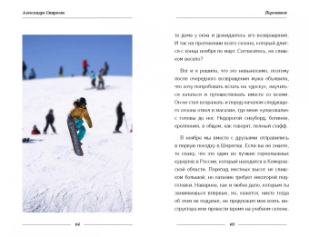 Саша Смирнова: Переживём. Большие трудности маленькой Саши