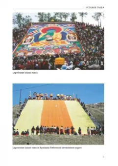 Хайся Ван: Живопись танка