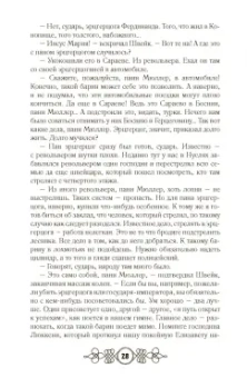 Ярослав Гашек: Похождения бравого солдата Швейка. В 2-х книгах