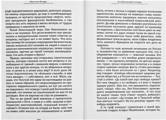 Вячеслав Пьецух: Колыма. Избранная проза