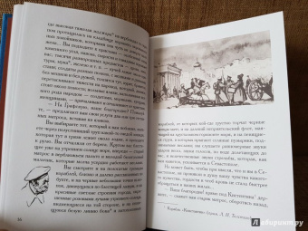 Лев Толстой: Севастопольские рассказы