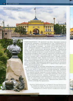 Юрий Нежинский: Санкт-Петербург. Лучшие маршруты по городу и окрестностям