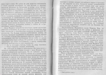 Оноре Бальзак: Крестьяне