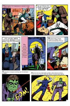 Гарднер Фокс: Призрачный всадник