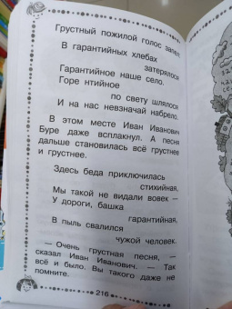 Эдуард Успенский: Гарантийные человечки. Все истории
