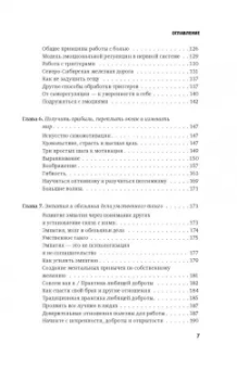 Чед-Менг Тан: Ищи в себе. Неожиданный путь к достижению успеха