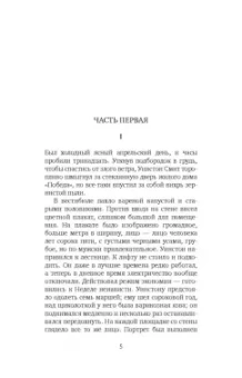 Джордж Оруэлл: 1984