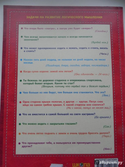 Василий Федиенко: Логика, память и внимание