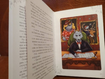 Елена Шилова: Ежимила - принцесса Листвянки