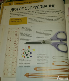 Патмор, Хаффенден: Лучшая книга о вязании