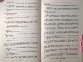 Анна Шнайдер: Тьма императора. Жизнь на двоих