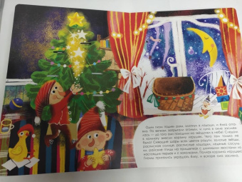 Диана Лапшина: Встречайте Новый год!