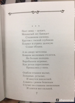 Сергей Есенин: Стихотворения