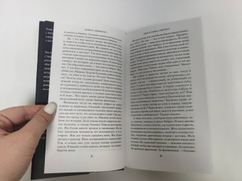 Дафна Дюморье: Моя кузина Рейчел