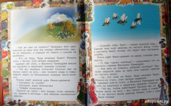 Русские сказки