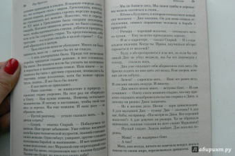 Кир Булычев: Посёлок