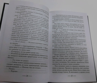 Джиллиан Макаллистер: Все, что вы скажете
