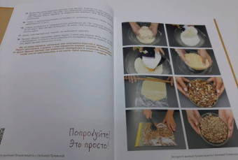 Евгения Полевская: Это просто выпечка! Лучшие рецепты с Евгенией Полевской