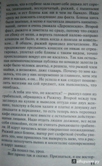 Татьяна Полякова: Миллионерша желает познакомиться