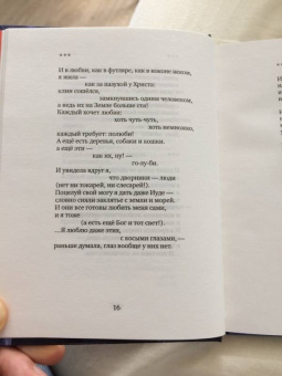 Инна Кабыш: Марш Мендельсона