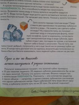 Александр Никонов: Увлекательно о физике. В иллюстрациях