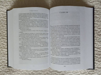 К. Сэнсом: Стенание