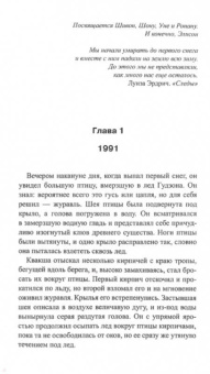 Колум Маккэнн: По эту сторону света
