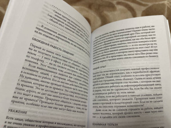 Ричард Кох: Принцип 80/20. Как работать меньше, а зарабатывать больше