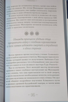 Ангелика Прензель: Небесные танцовщицы. Истории просветленных женщин Индии и Тибета