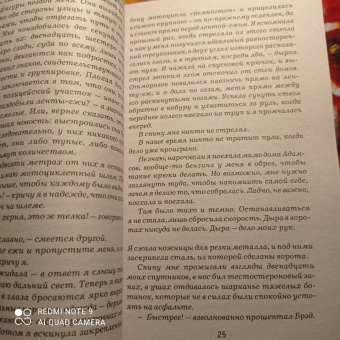 Ю Несбё: Крысиный остров и другие истории