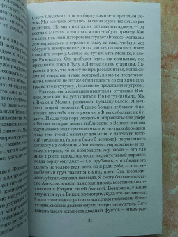 Ирвин Уэлш: Джинсы мертвых торчков