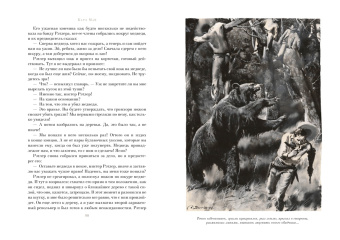 Карл Май: Виннету. Сын вождя