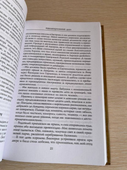Юлия Кантакузина: Революционные дни. Воспоминания русской княгини, внучки президента США. 1876-1918