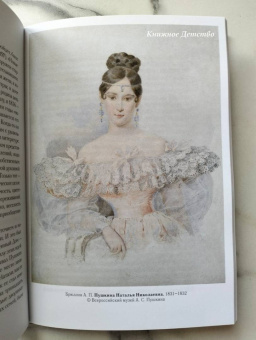 Юрий Лотман: Александр Сергеевич Пушкин. Биография писателя