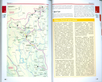 Райнер Шольц: Таиланд