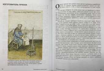 Вячеслав Шпаковский: Трудолюбивое Средневековье