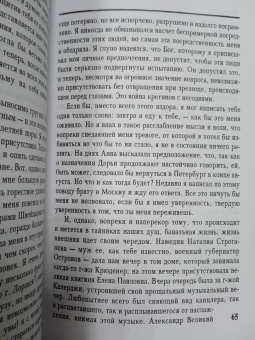 Федор Тютчев: Письма