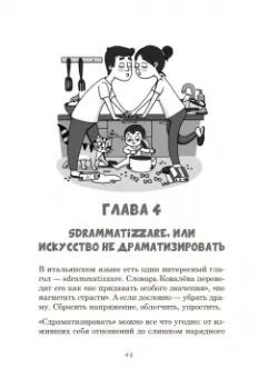 Юлия Гармашова: Без супов и назиданий. Как воспитывают счастливых детей итальянцы